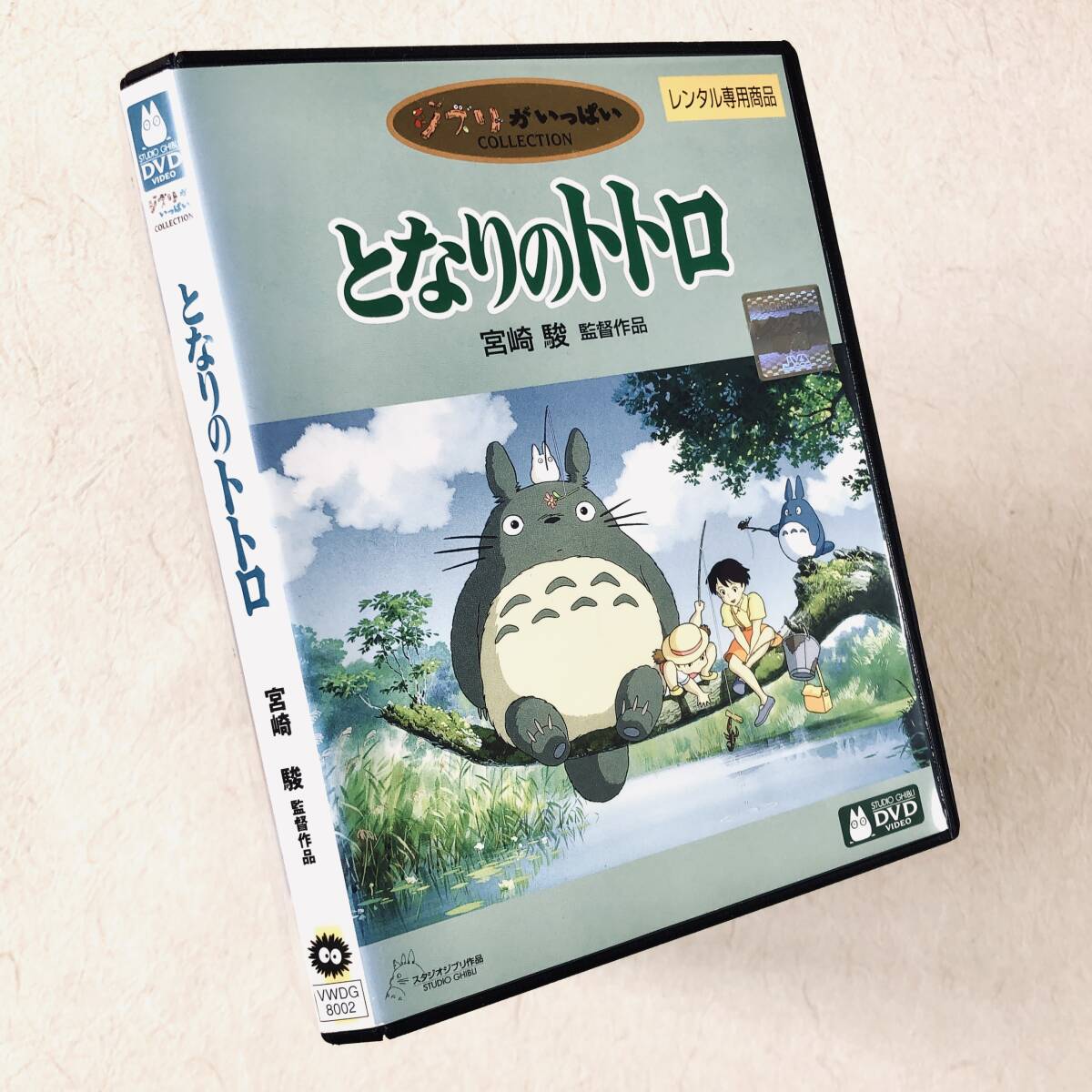 となりのトトロ DVDレンタル落ち|Yahoo!フリマ(旧PayPayフリマ) となりのトトロ DVDレンタル落ち|Yahoo!フリマ(旧PayPayフリマ)