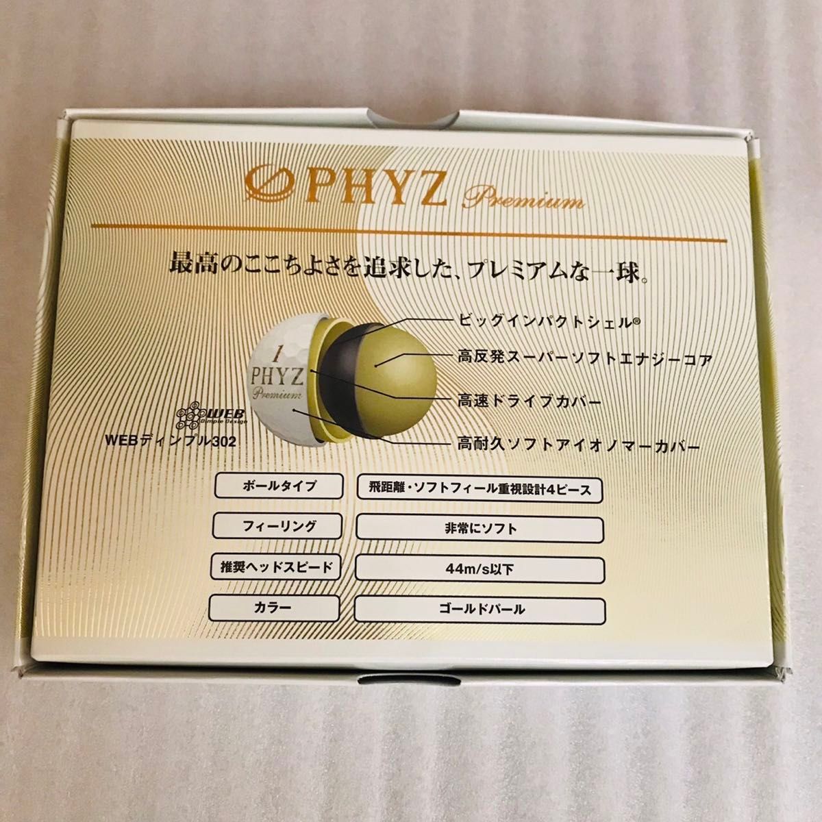 ブリヂストン PHYZ Premium 1ダース ゴールドパール 日本正規品 ゴルフボール 新品