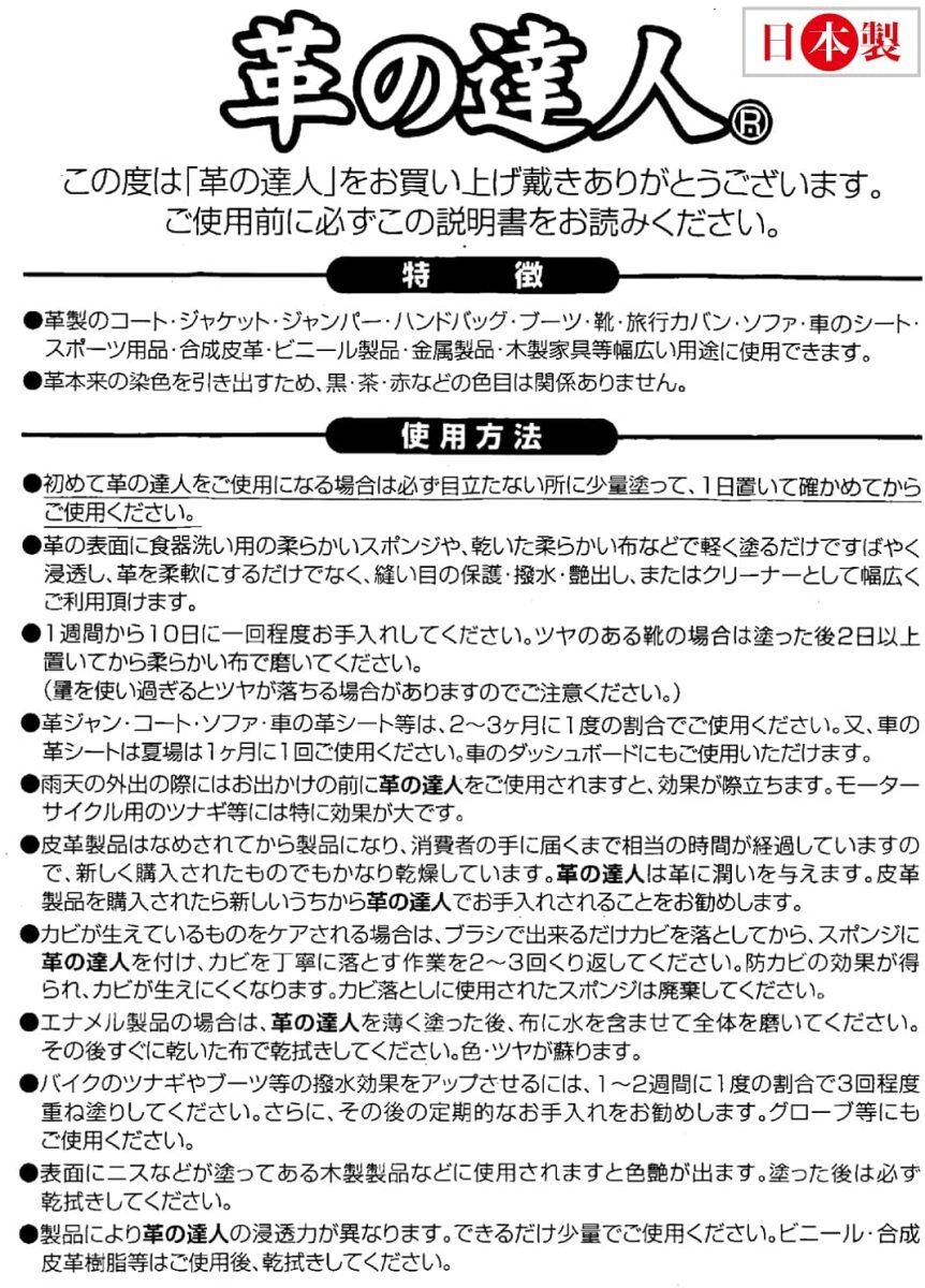 レザー ワックス 革の達人 極 宅配便（ファイン）革製品 ソファ 革靴 レザー 手入れ レザーワックス 靴磨き メンテナンス FIN-400の画像7