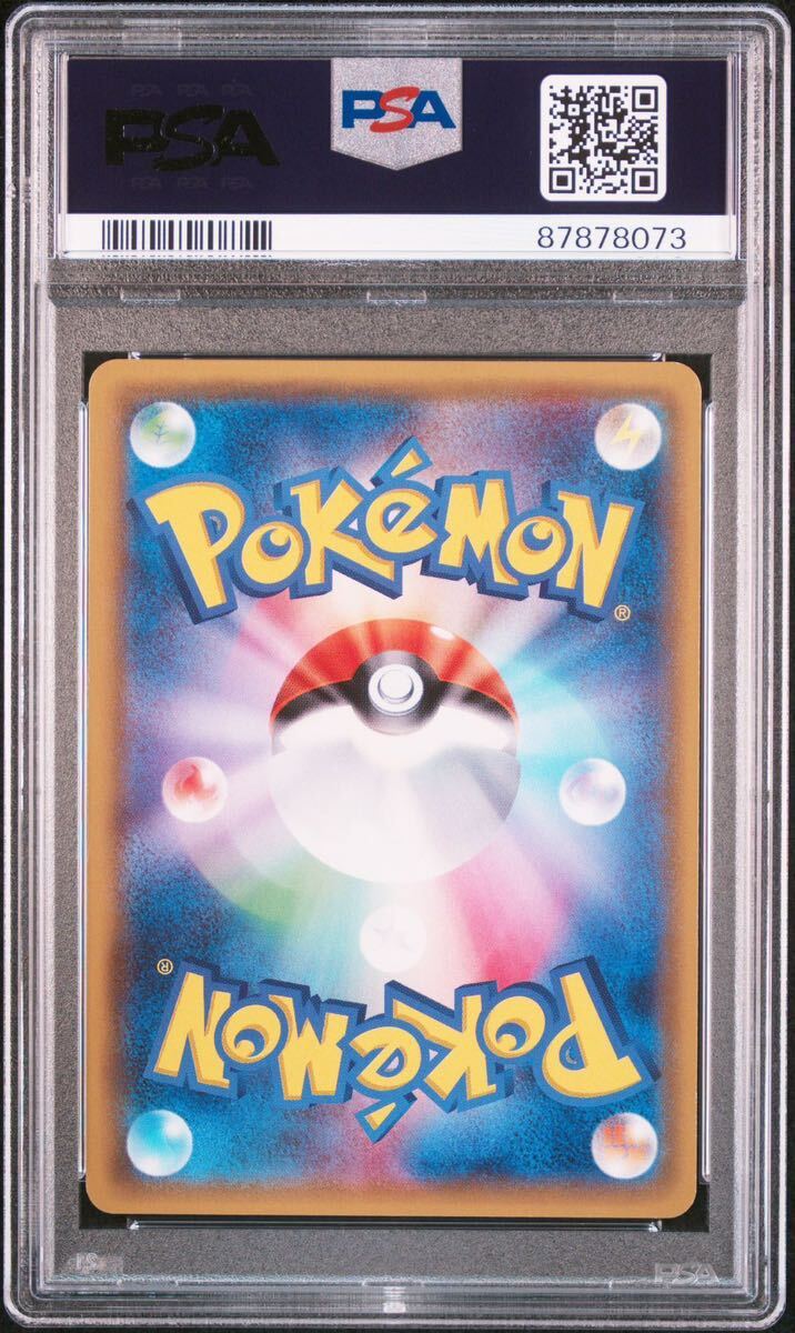 ポケモンカード　こわいおねえさん　ミラー　PSA10 希少　XY 他多数出品中　オカルトマニア　1円スタート　sar_画像2