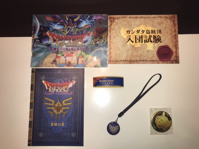 【非売品】ドラゴンクエストアイランド　冒険者　入場特典_画像1