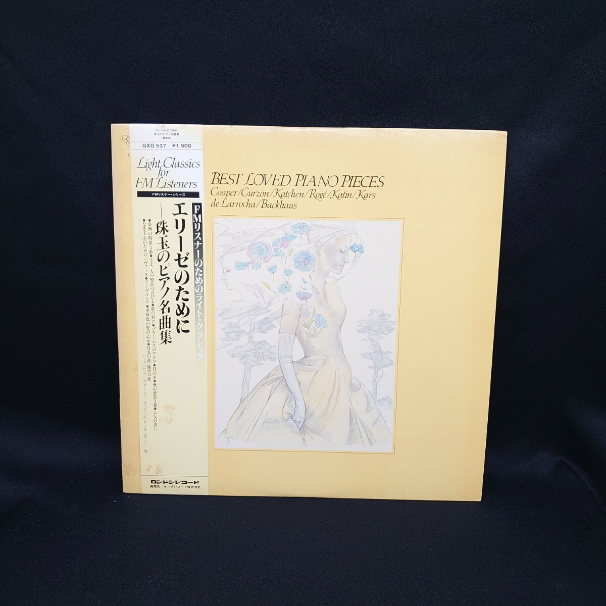 エリーゼのために『珠玉のピアノ名曲集』/LP/レコード/#EYLP1697_画像1