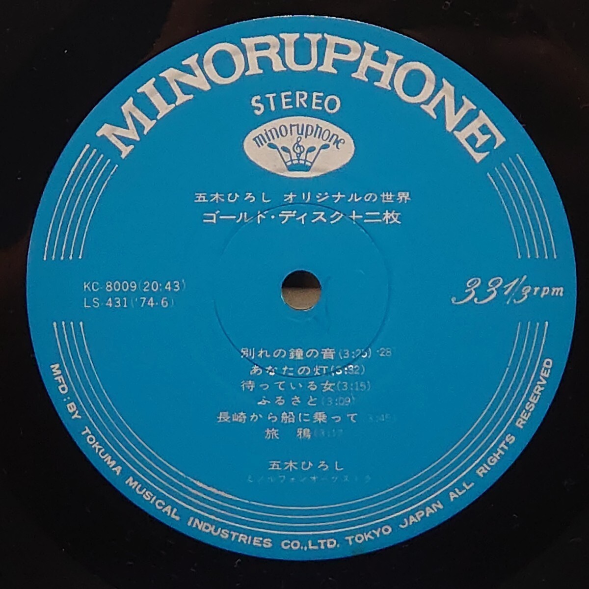 五木ひろし『オリジナルの世界 ゴールドディスク十二枚』/LP/レコード/#EYLP618_画像4