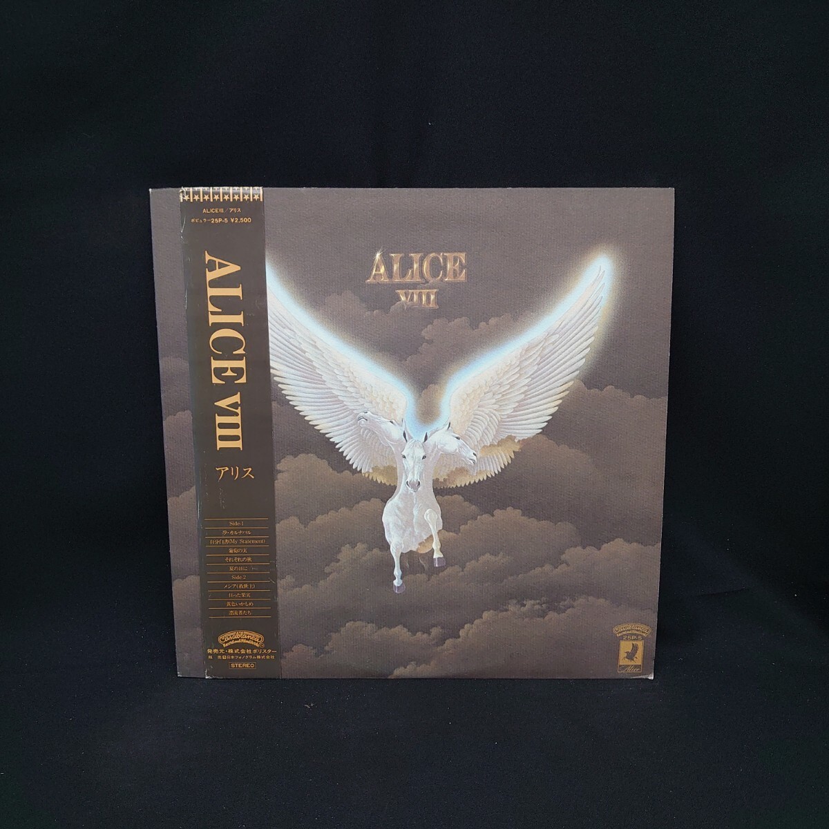 アリス『Alice VIII』/LP/レコード/ #EYLP720_画像1