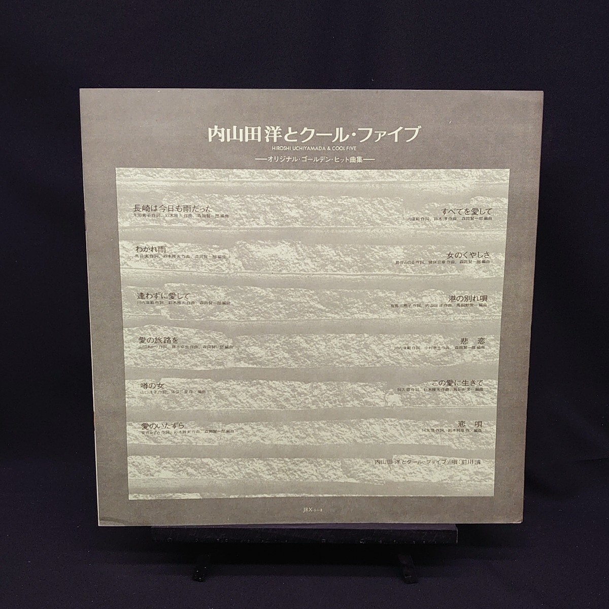 内山田 洋とクール・ファイブ『オリジナル・ゴールデン・ヒット曲集』/LP/レコード/ #EYLP726_画像4