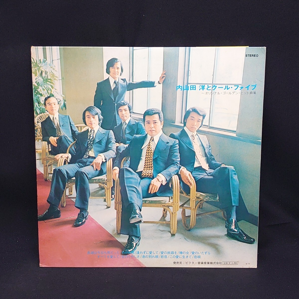 内山田 洋とクール・ファイブ『オリジナル・ゴールデン・ヒット曲集』/LP/レコード/ #EYLP726_画像2