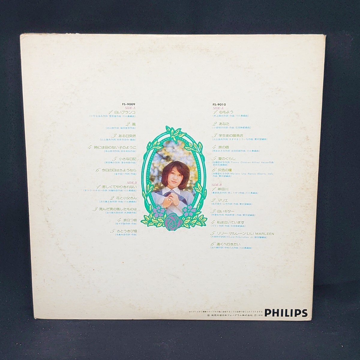 森山良子『フォーク・ヒット・コレクション』2枚組/LP/レコード/#EYLP547_画像2