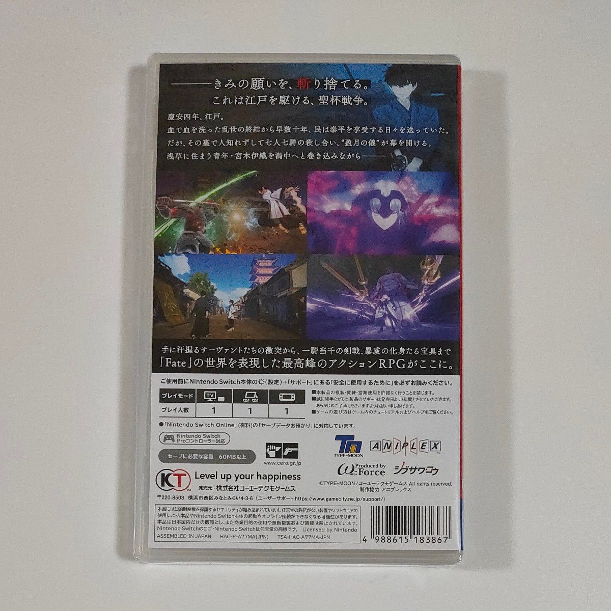 【Switch】 Fate/Samurai Remnant [通常版] 新品 未開封 早期購入特典 幻想霊衣 宮本武蔵 番号封入