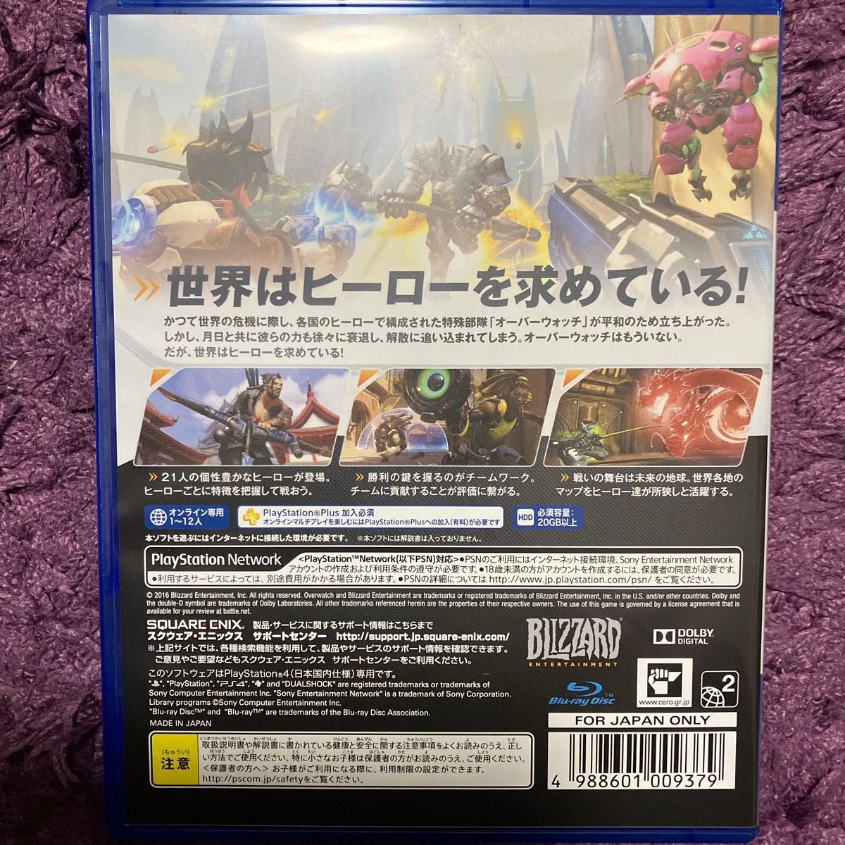 【PS4】 オーバーウォッチ オリジンズ・エディション