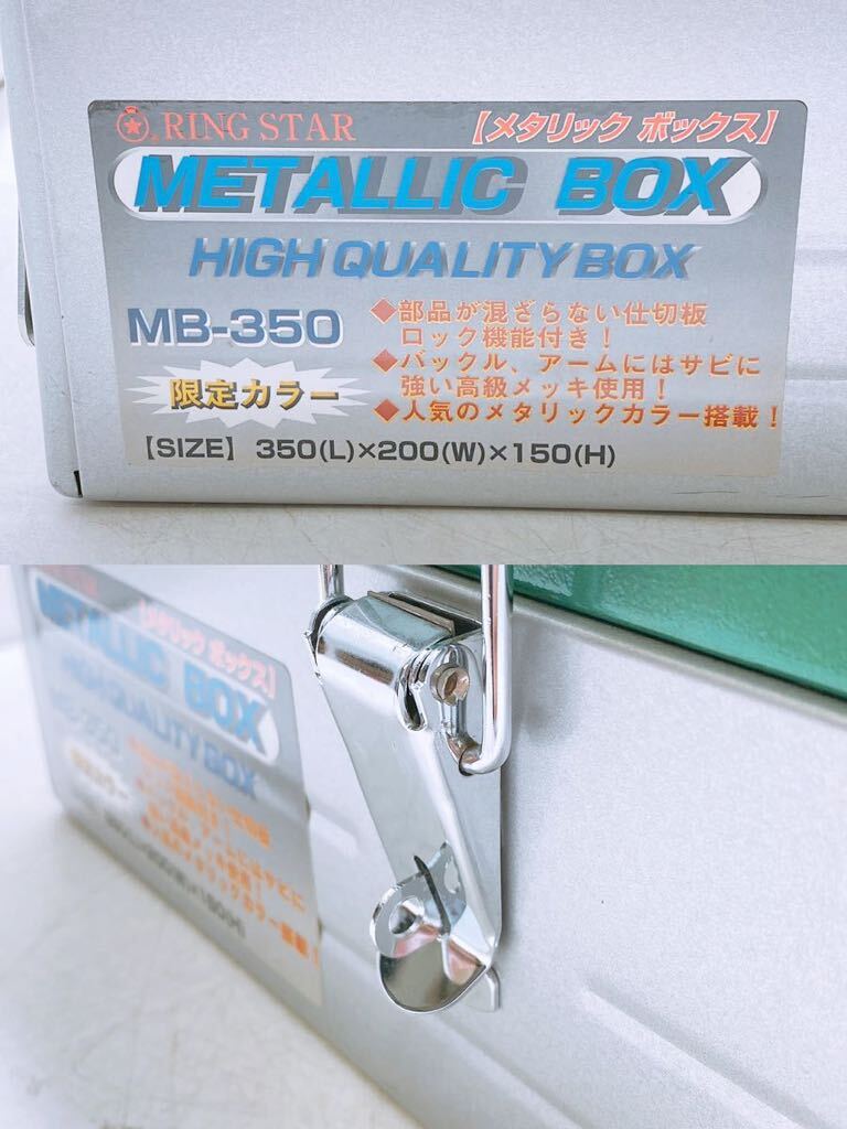 限定カラー リングスター 工具箱 ツールボックス MB-350 スライド2段式 BOX グリーン シルバー ツートン 道具箱 RING STAR 高級メッキ_画像5