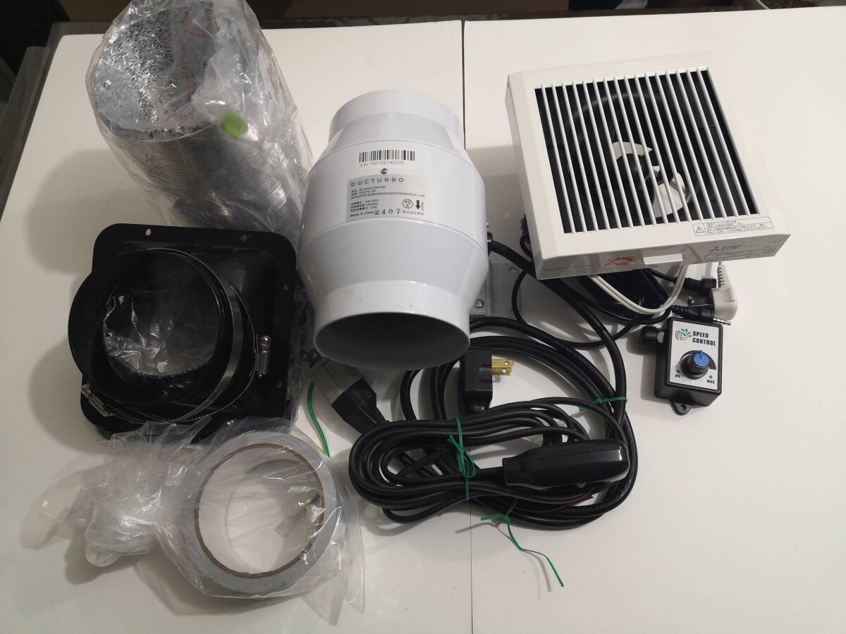 【一式出品】DUCTURBO ダクトファン 塗装ブースなどに