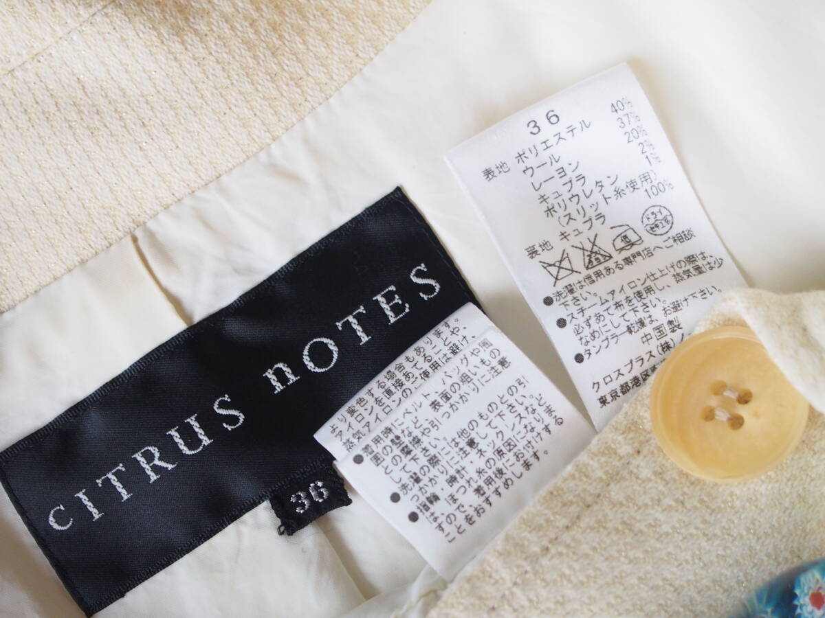 cITRUS nOTES*5万円くらい*36SM*人気完売品*超微粒子ラメ煌めく立体美形テーラードジャケット*シトラスノーツ*クリームアイボリー*領収証OK_画像9