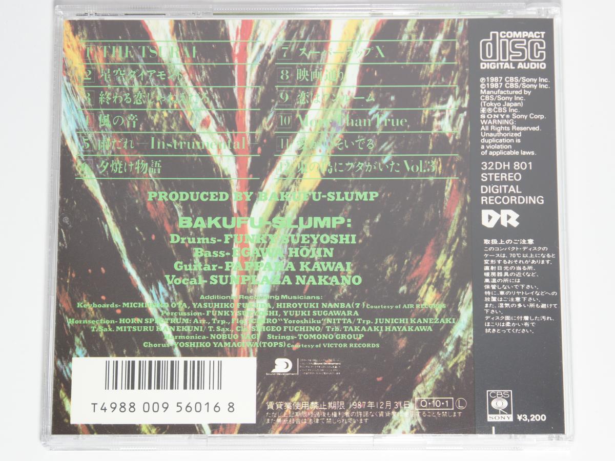【中古CD - 非常に良い】 爆風スランプ　Jungle　国内正規セル品