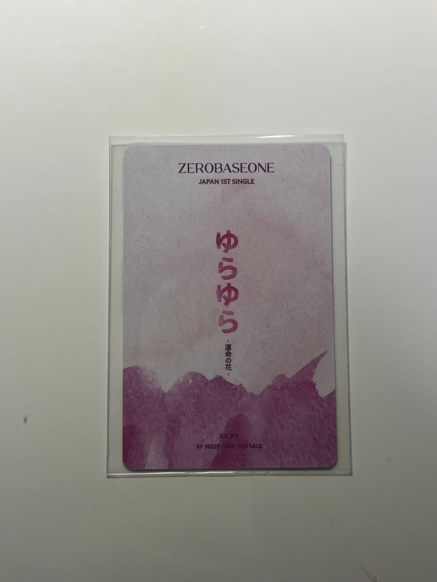 ZEROBASEONE ゼベワン　ゆらゆら〜運命の花〜 CD トレカ付き　リッキー