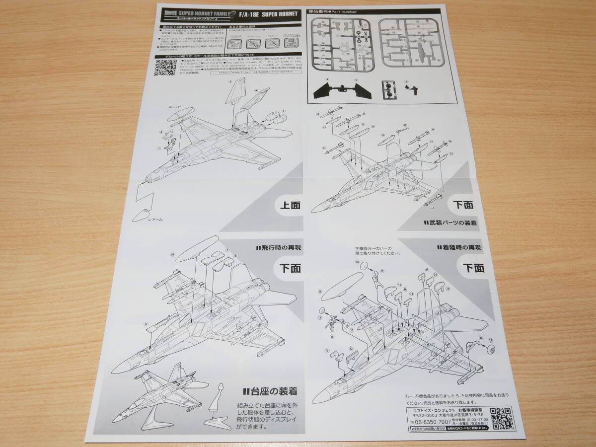 1/144 F/A-18E スーパーホーネット VFA-195 第195戦闘攻撃飛行隊 ダムバスターズ CAG機 2016 スーパーホーネットファミリー2 エフトイズ_画像10