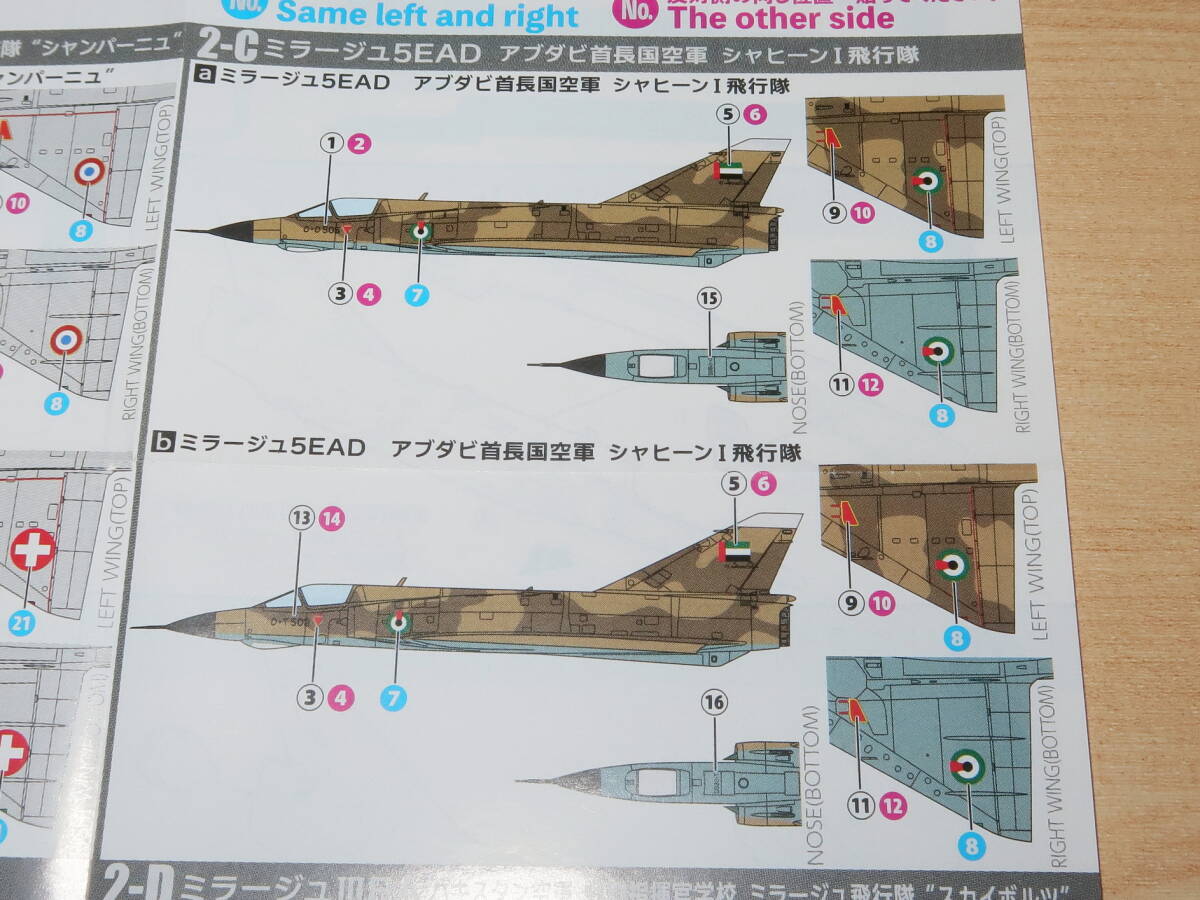 1/144 ミラージュ5EAD アブダビ首長国空軍 シャヒーンⅠ飛行隊 2-C ウイングキットコレクションVS18 エフトイズ_画像9