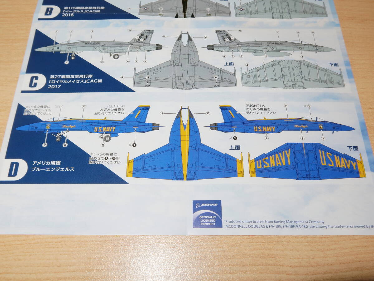 1/144 F/A-18E スーパーホーネット アメリカ海軍 ブルーエンジェルス スーパーホーネットファミリー2 エフトイズ_画像9