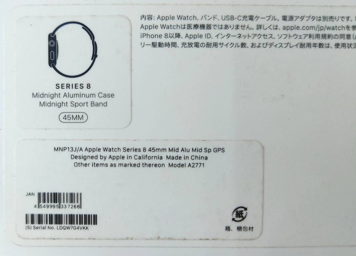 【開封済・美品・ロック解除済】Apple Watch SERIES 8 45mm Midnight GPSモデル MNP13J/Aアップルウォッチ シリーズ8 ミッドナイトカラー_画像6