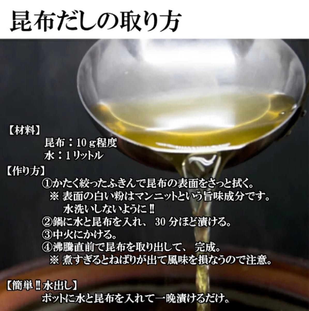 北海道釧路産厚葉昆布　訳あり100g