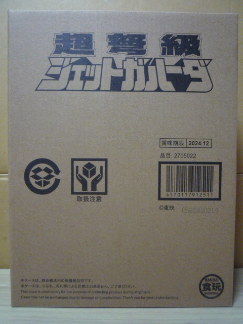 PB プレミアムバンダイ 限定 鳥人戦隊 ジェットマン スーパーミニプラ 超弩級 ジェットガルーダ 組立完成品_この箱に入れて発送させて頂きます。