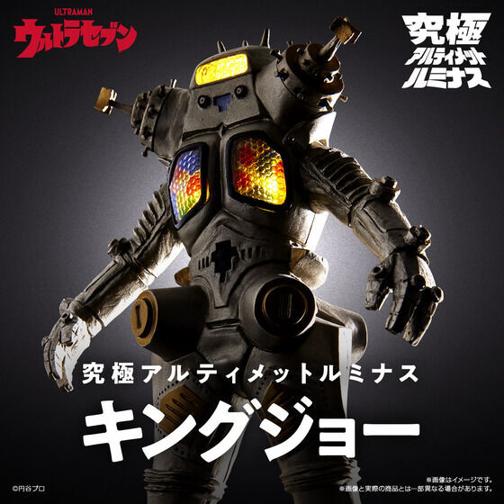 PB プレミアムバンダイ 限定 究極アルティメットルミナス キングジョー リレー発光 機械音を収録_画像1