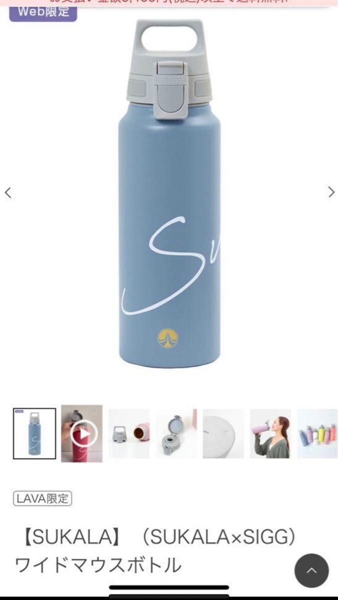 新品【SUKALA】(SUKALA×SIGG)ワイドマウスボトル スモーク 新品【SUKALA】(SUKALA×SIGG)ワイドマウスボトル スモーク