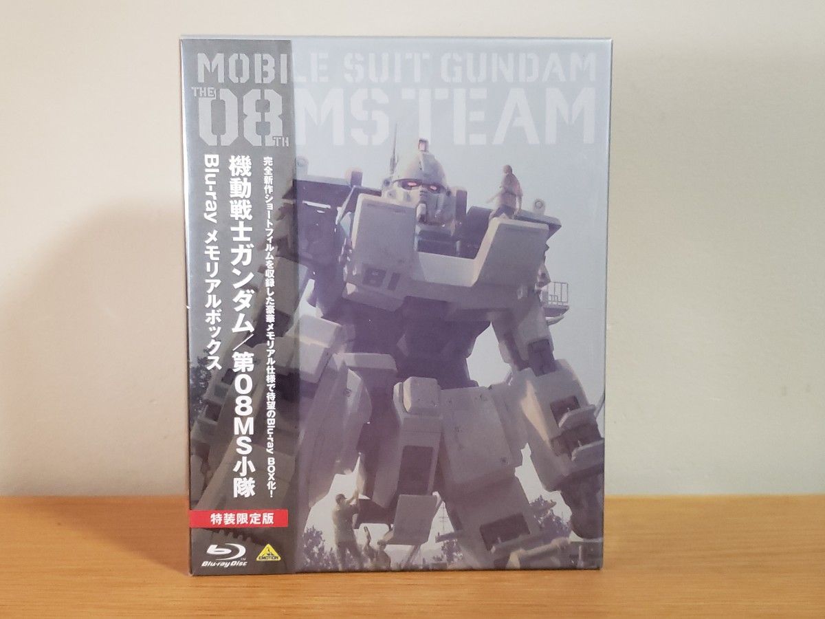 機動戦士ガンダム 第08MS小隊 Blu-ray BOX 