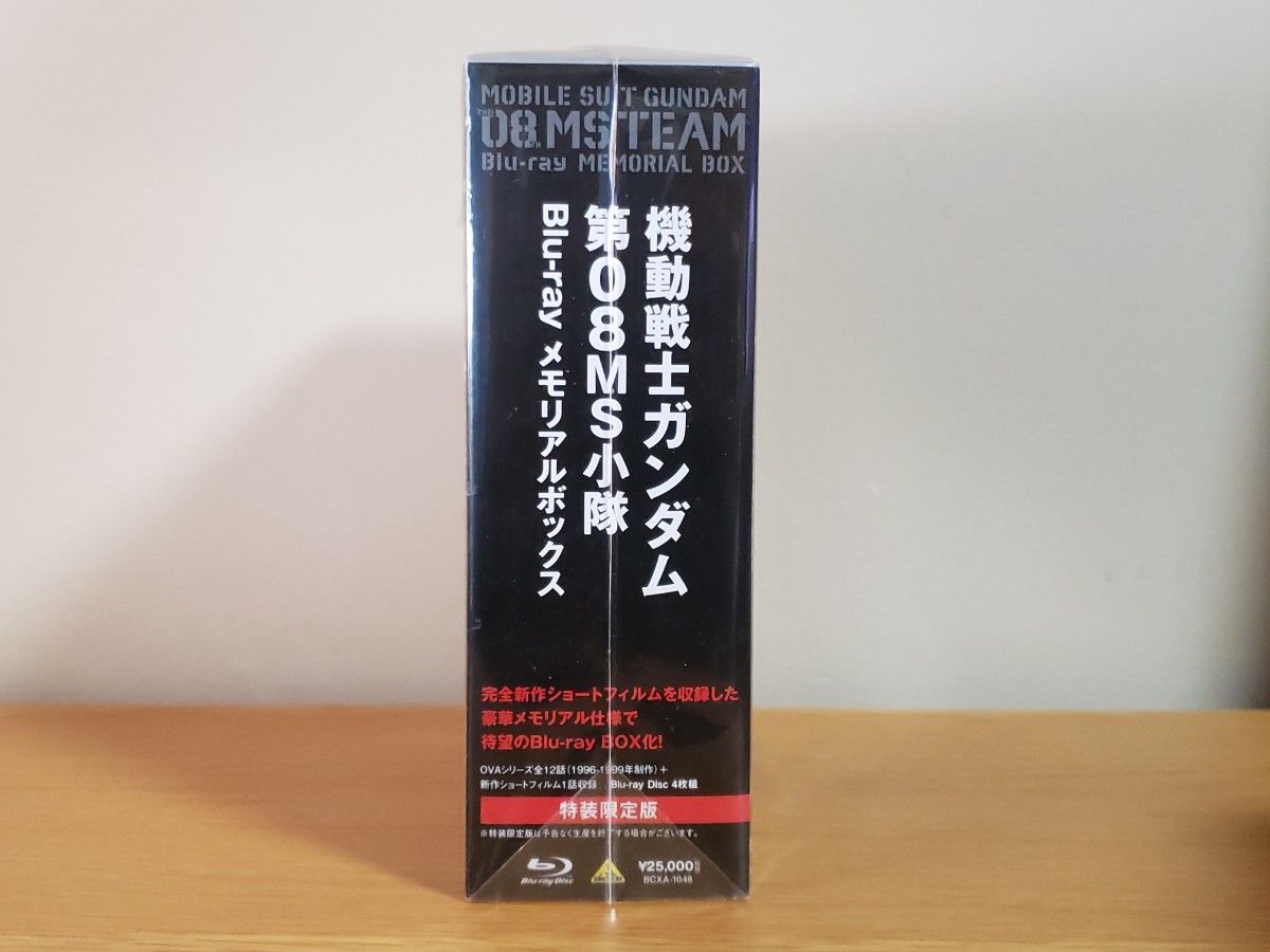 機動戦士ガンダム 第08MS小隊 Blu-ray BOX 