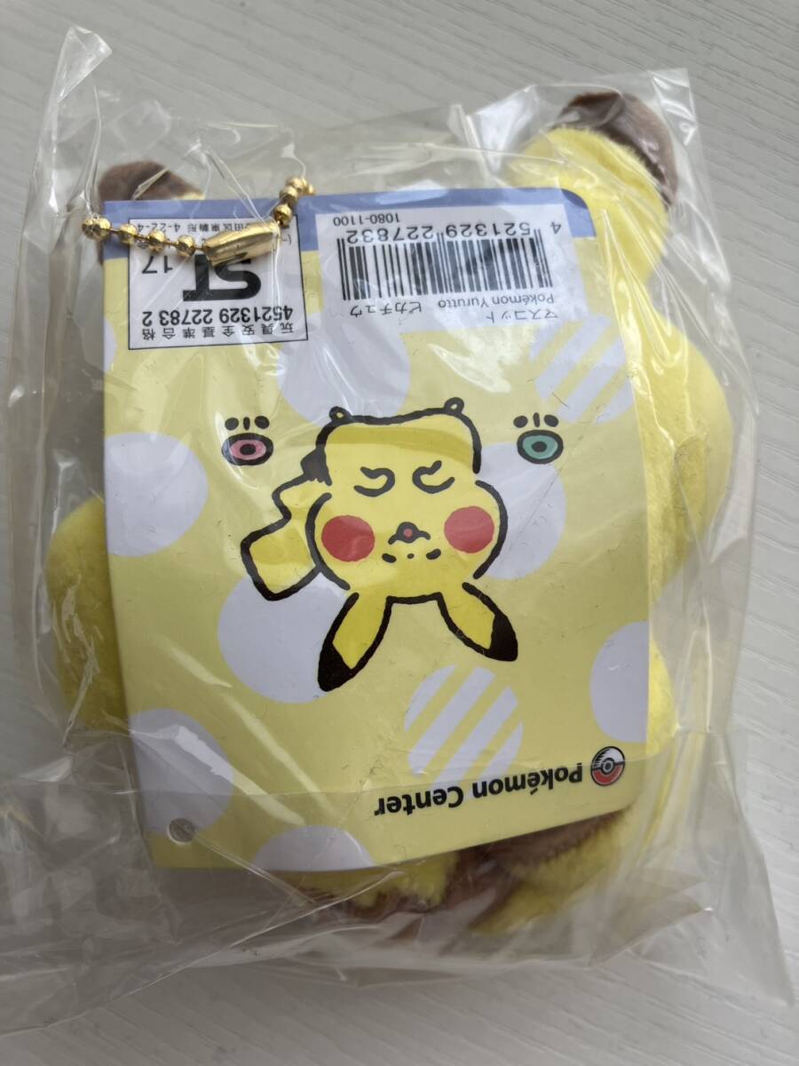 Yahoo!オークション - 2個セット ポケモンセンター マスコット Yahoo!オークション - 2個セット ポケモンセンター マスコット