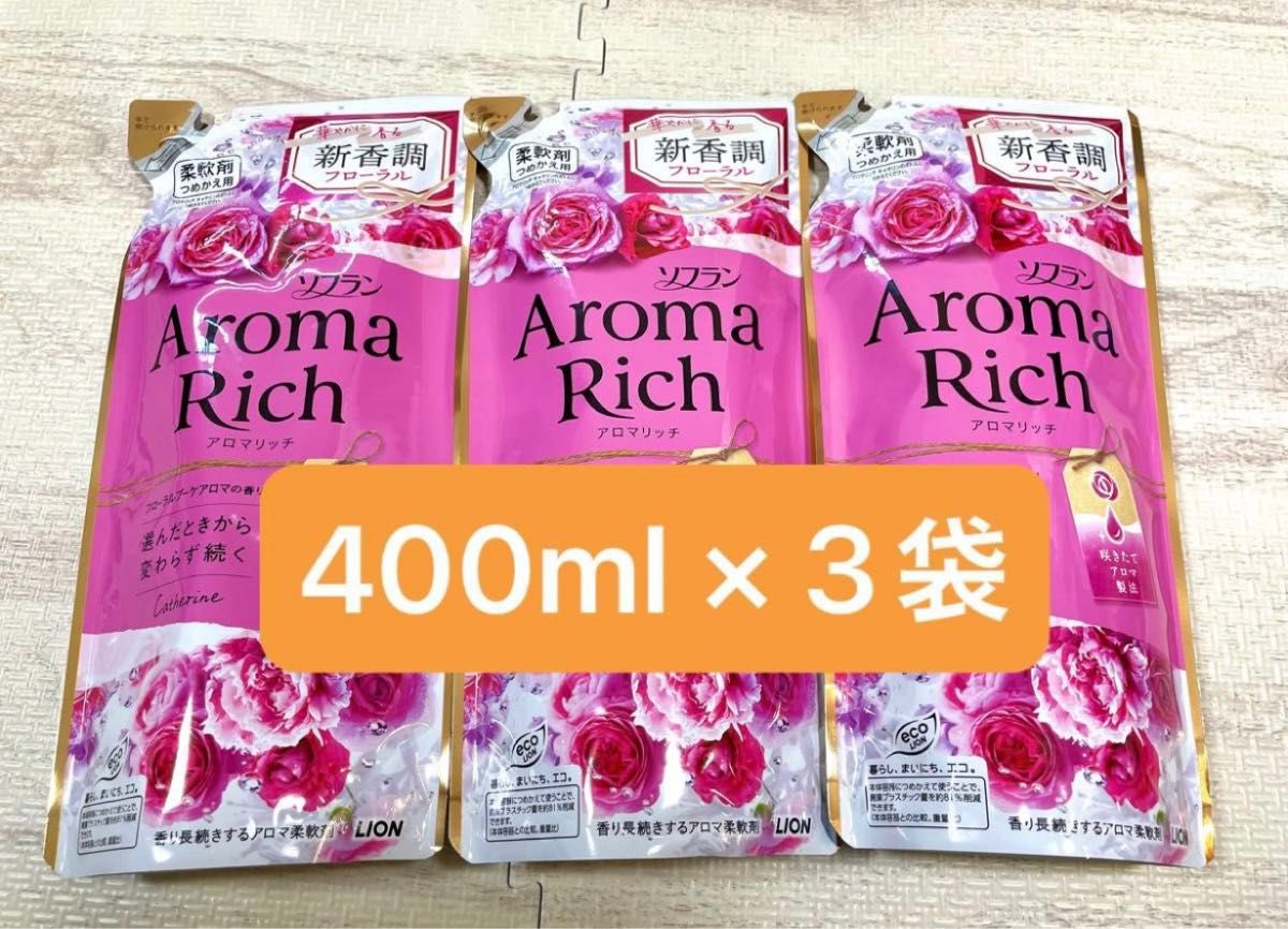 ソフラン アロマリッチ 柔軟剤 詰替用 400ml 3袋