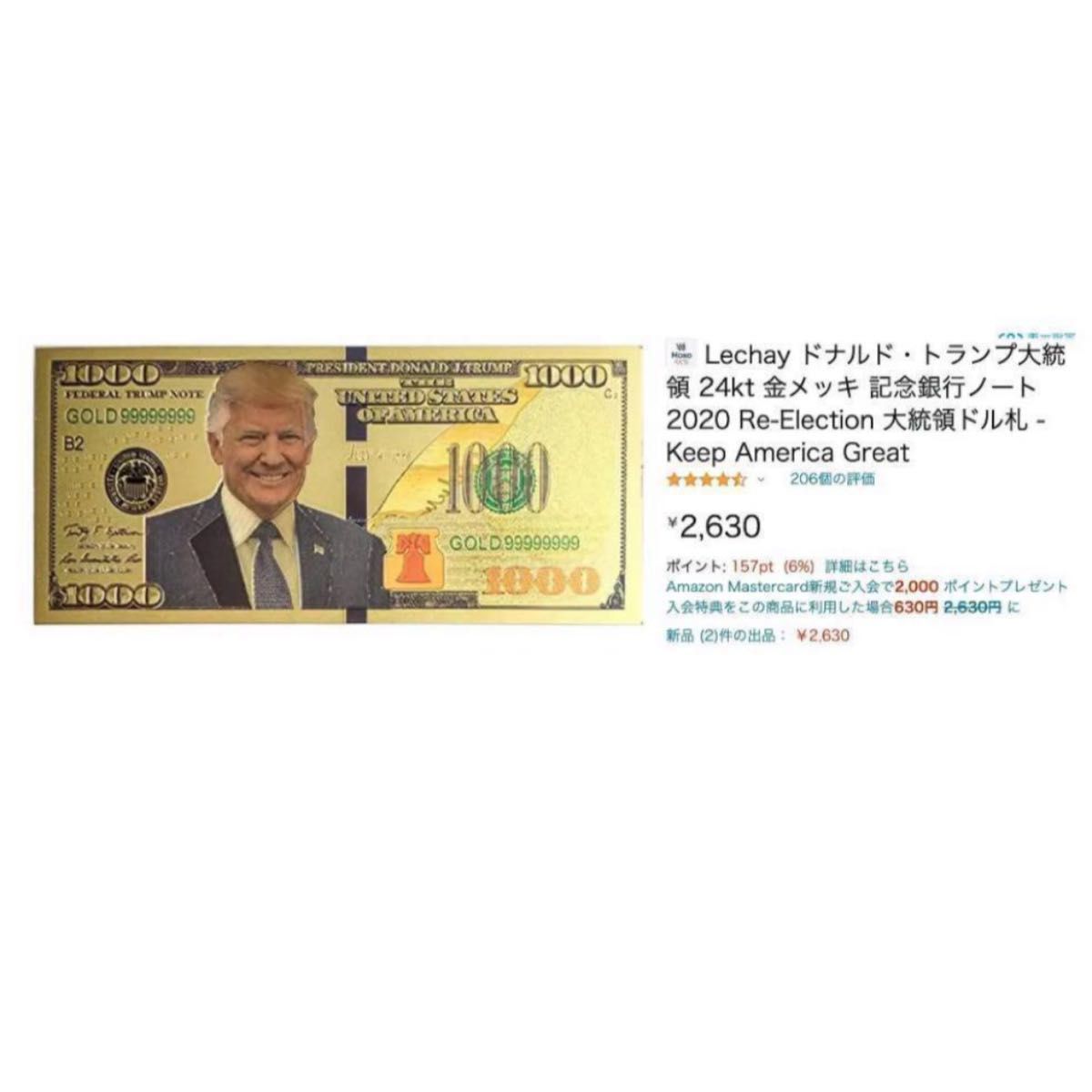 Lechay ドナルド・トランプ大統領 24kt 金メッキ 記念銀行ノート