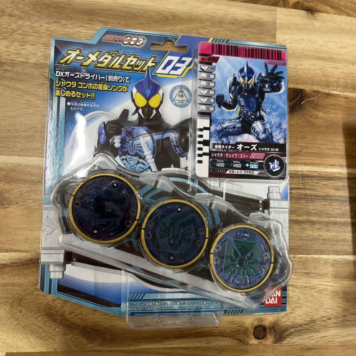 ③1円スタート〜【未開封】仮面ライダー　オーズメダル　3点セット_画像4