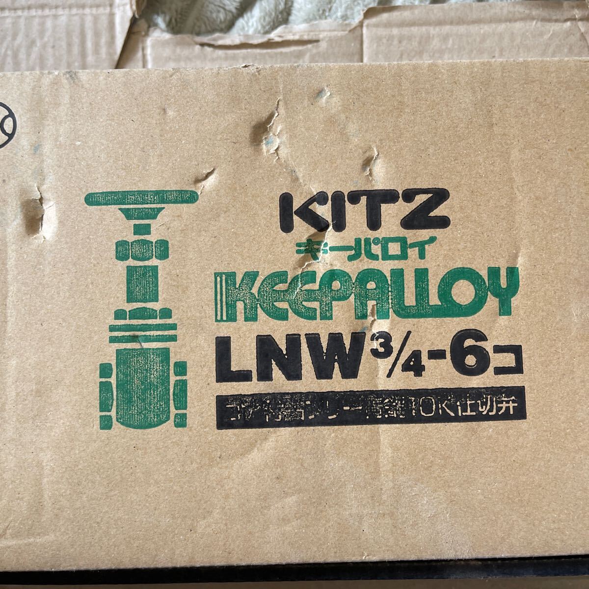 KITZ キーパロイ ゲートバルブ 10K鉛フリー 20A 6個 25A 1個の画像5