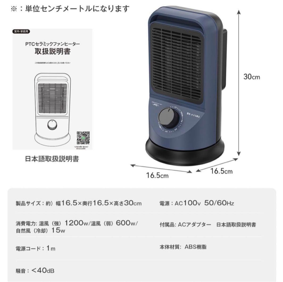 小型 セラミックファンヒーター 省エネ リビング/脱衣所/トイレ/オフィス