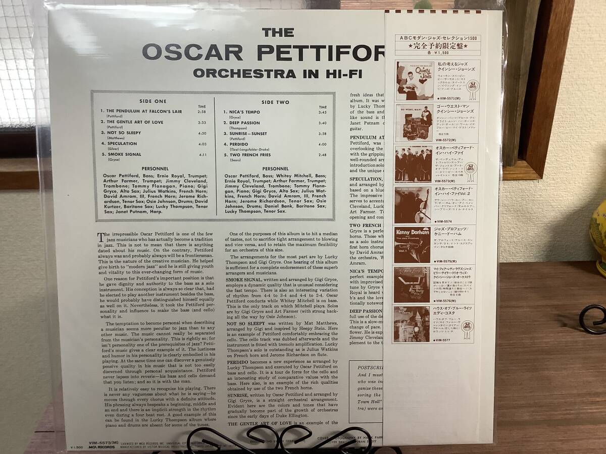 【未使用LP】綺麗な盤面Oscar・Pettifordオスカーペティフォード（モダンジァズ・ビッグバンドの秀作）ミュージシャンはビッグネームの画像3