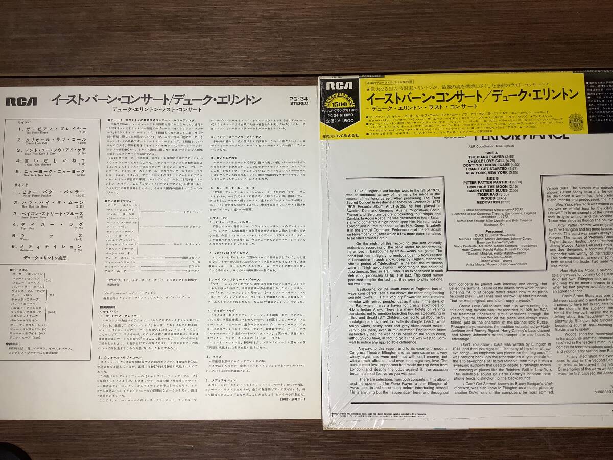 【新品未使用LP】DUKE・ELLINGTONデュークエリントン楽団：イーストバーンコンサート（必聴エリントン晩年最後のコンサート）RCAレコード_画像3