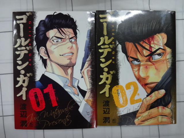 ゴールデンガイ　コミックス１～８巻８冊セット　渡辺潤　ジャンク　代紋テイク２　モンタージュ　ヤクザ　徳川埋蔵金_画像2