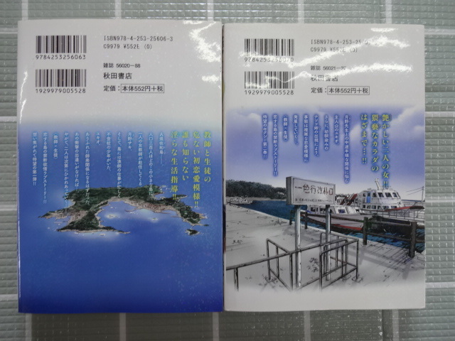 三日月がわらってる　コミックス１，２巻２冊セット　艶々　ジャンク　_画像2