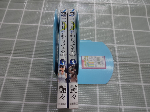 三日月がわらってる　コミックス１，２巻２冊セット　艶々　ジャンク　_画像3