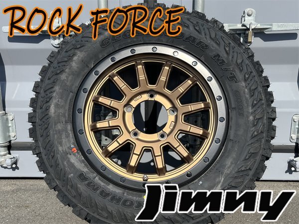 4本セット!! 16インチ 5.5j+20 185/85R16 新品 タイヤホイールセット ジムニー JB64 JB23 JA11 ヨコハマ ジオランダー ブロンズ カスタム_画像2