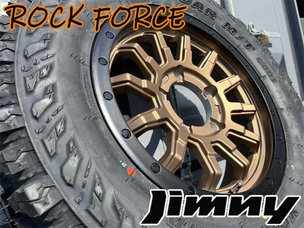 4本セット!! 16インチ 5.5j+20 185/85R16 新品 タイヤホイールセット ジムニー JB64 JB23 JA11 ヨコハマ ジオランダー ブロンズ カスタム_画像4