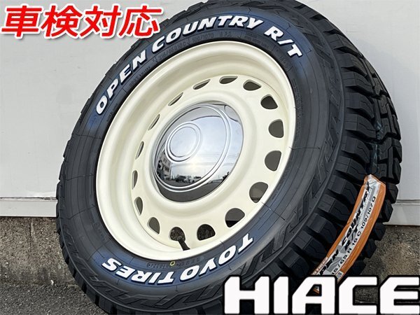 純正車高装着可! 16インチ 7j+38 215/65R16C 4本セット 新品 タイヤホイールセット ハイエース 鉄チン TOYO オープンカントリー ホワイト_画像4