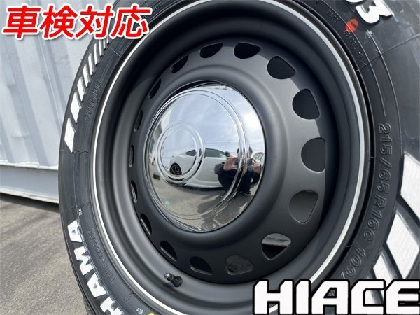 純正車高装着可! 16インチ 7j+38 215/65R16C 4本セット 新品 タイヤホイールセット ハイエース レジアスエース 鉄チン ヨコハマ パラダ 黒_画像3