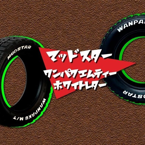 155/65R14 ホワイトレター 新品 タイヤホイール 4本セット S320G S321G S330G アトレーワゴン 14インチ マッドスター ワンパクMT_画像10