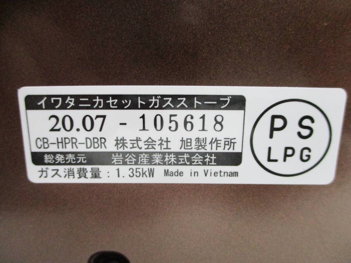{ джем ruK} hc0326-127** Iwatani Iwatani CB-HPR-DBR кассета газовая печка teka. темно-коричневый коробка инструкция есть 