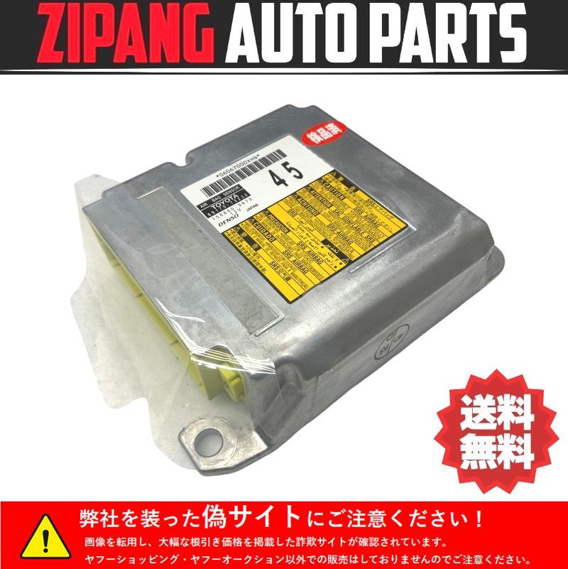 LX005 ANF10 HS250h バージョンI 後期 エアバック/エアバッグ コンピューター ◆89170-75230 ★エラー無し ○の画像1