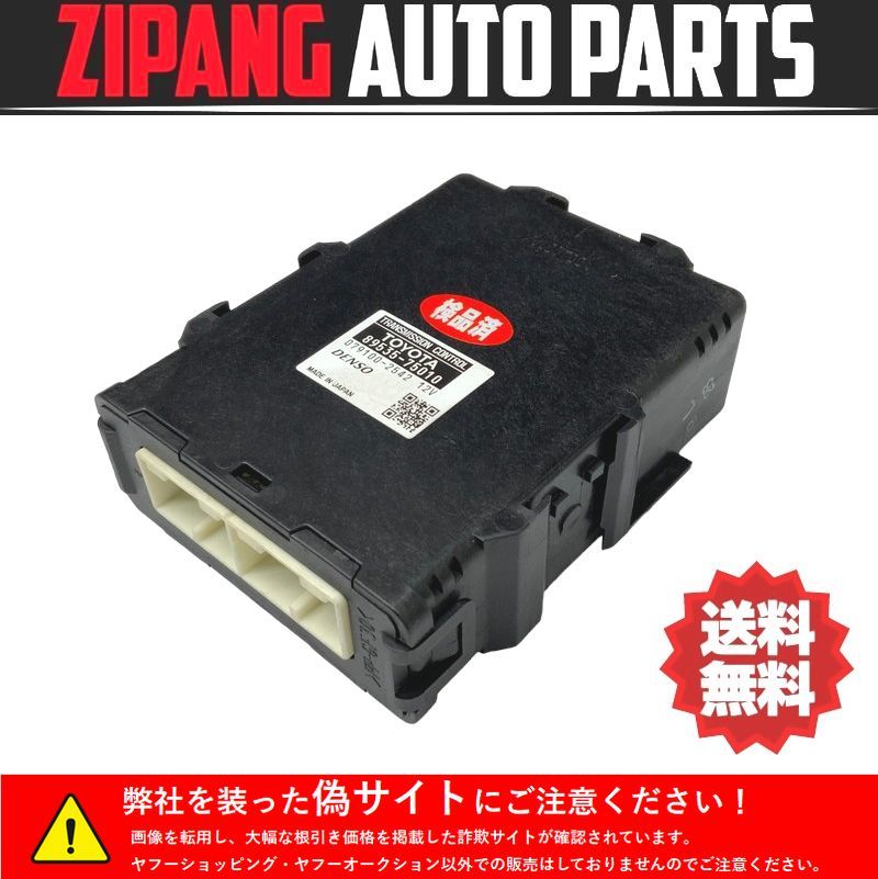 TY099 ZVW30 プリウス Sツーリング 前期 ミッション コンピューター ◆89535-75010 ★エラー無し ○