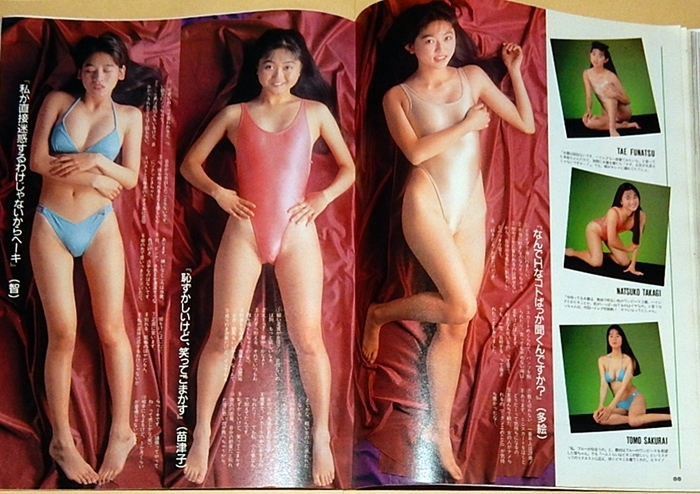 Momoco モモコ 1992年04月号 中野理絵 高橋由美子 増田未亜 代 水泳大会(西田ひかる、三浦理恵子、中嶋美智代 ほか) ほか :: Yahoo!Auction|DEJAPAN - Bid and Buy Japan with 0% commission Momoco モモコ 1992年04月号 中野理絵 高橋由美子 増田未亜 代 水泳大会(西田ひかる、三浦理恵子、中嶋美智代 ほか) ほか :: Yahoo!Auction|DEJAPAN - Bid and Buy Japan with 0% commission