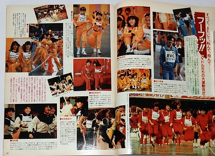 週刊平凡パンチ 1985年 高木美保/手ブラ,新春オールスター大運動会/岡田有希子ほか,ミス・キャンパス/河野景子,竹下ゆかり　ほか_画像6