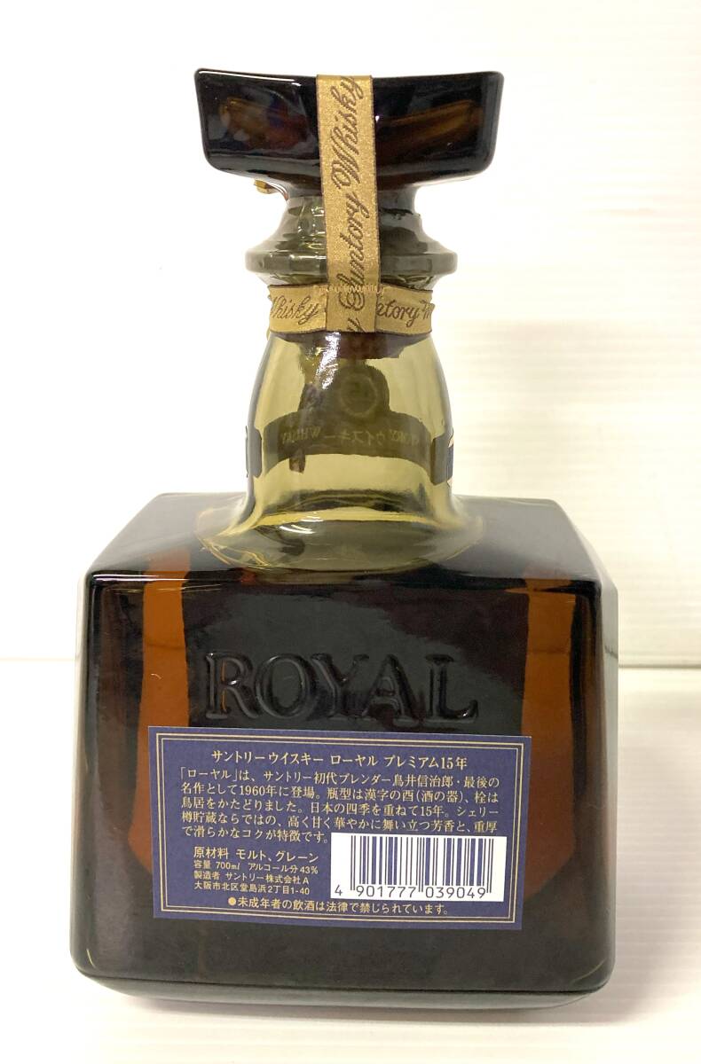 ★☆未開栓 古酒 ウイスキー Suntory Whisky ROYAL サントリーローヤル 15年 ブルーラベル☆★の画像4